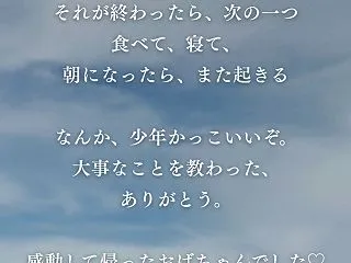 ５０代女性起業｜少年が教えてくれた、ハッ…