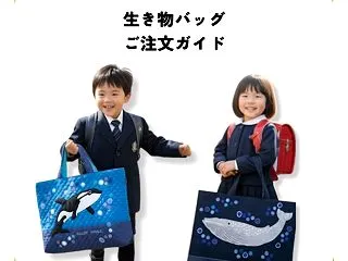 2027年の入園入学バッグ、受付中です♪…