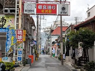 【竜宮桜坂神里原】戦後の沖縄にできた悪し…