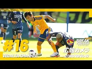 10月21日ベガルタ仙台ニュースまとめ