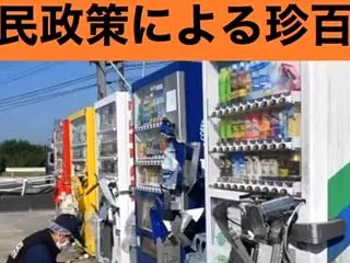 田中宇：覇権争いな選挙の季節：セルビア編