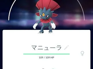 ダイマックス マニューラは育成すべきか …