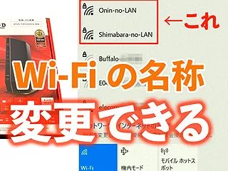 面白いSSID名