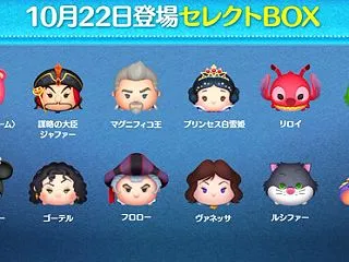 ツムツム 2026年10月セレクトBOX…