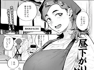 【全編フル】昼下がりのおか妻 【単話】｜…