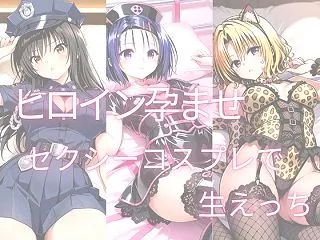 セクシーハロウィンコスプレで生ハメえっち…