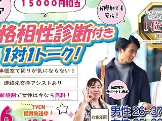 【長野市】11月6日(金)15,000円…