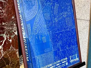 世界図ってなんだ⁉―地図が語る世界―