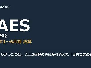 僕が引っかかったのは、売上2倍超の決算か…