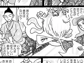 足利家の執事2950（90-28）