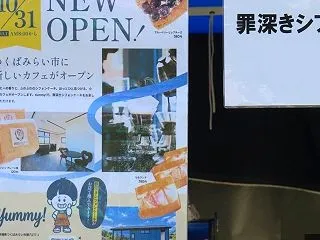 つくばみらい市の新カフェ、10/31㈯8…