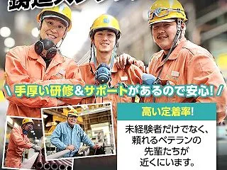 【クボタ枚方製造所】期間工鋳造大募集!!…