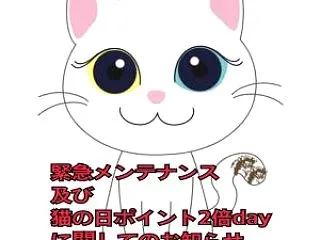 緊急メンテナンス