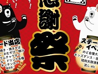 １０月２１日 この時期と言えば