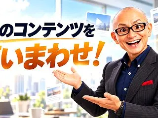 SNSを1つか2つで終わらせるのは、もっ…