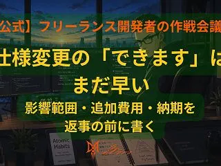 【配布】仕様変更の受付票
