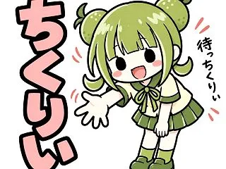 【大分弁】〜ちくりぃとは？意味・使い方・…