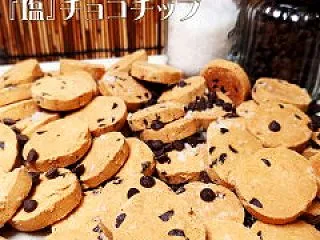 おから100%クッキー🍪