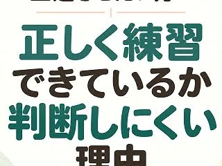 歌を独学で上達させたい方へ｜正しく練習で…