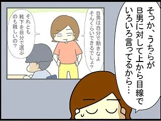 引きこもり家庭内暴力の中学生を部屋から出…