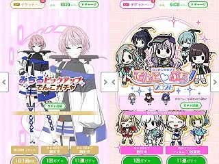 ぷちガチャ