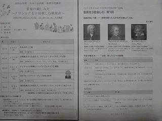 20261021(水) 足立優司「音楽の…