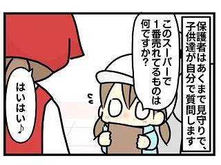 2年生の町探検