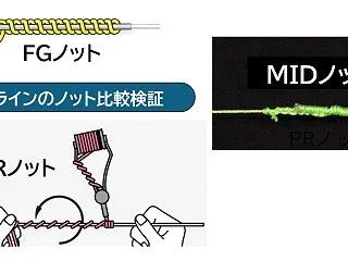 【釣りTips】FGノットとPRノットと…