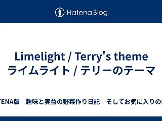Limelight / Terry's …