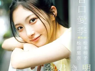 櫻坂46谷口愛季、穏やかなほほ笑みでこち…