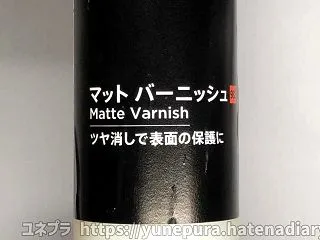 【製作記録】U-35 ACRYLICSの…