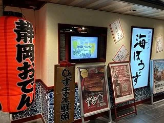 スーパー銭湯～柚木の郷～