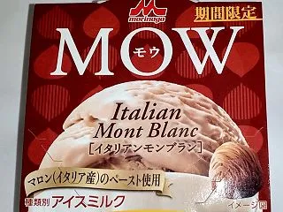 【似非グルメの甘味礼讃１６３５目】森永乳…