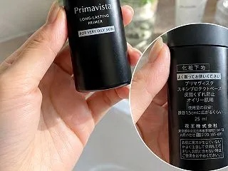 夕方テカる人へ|プリマヴィスタ皮脂くずれ…