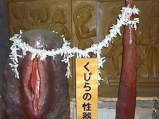 秘宝館（エログロ時々シュール）