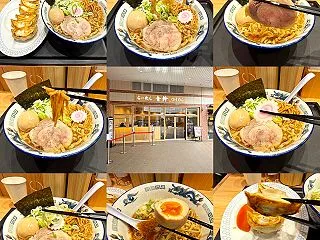 相模大野「舎鈴 ボーノ相模大野店」の「味…