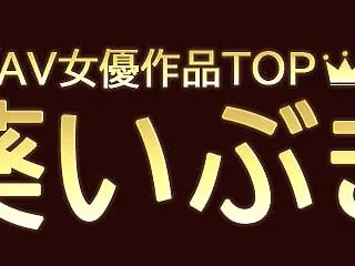【2026年最新】葵いぶきエロおすすめA…