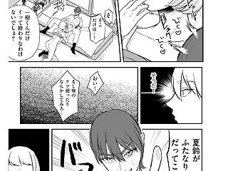 【エロ漫画】ふたなり彼女の孕み袋彼氏【単…