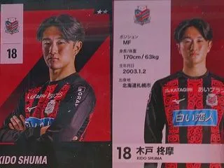 コンサドーレ札幌敵地で完封勝利となる。