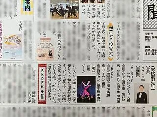 桝岡新聞 第23号 発刊