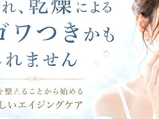 【千葉市中央区】ファンデーションがのらな…
