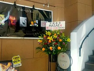 大盛況で大成功！今回も守護龍さんの奇跡が…