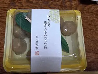 今日が美味しいんだから、今日食べないと・…