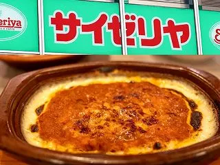 サイゼリヤの値上げ発表