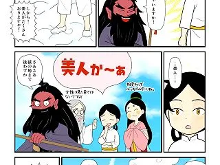 天孫降臨（34）やっぱり美人が好き