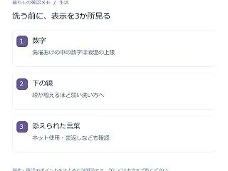 洗濯表示の数字は「おすすめ温度」ではない…