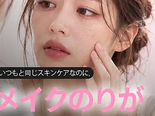 季節の変わり目こそ、お肌を見つめ直すタイ…