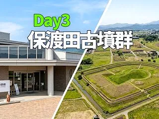 高崎観光2泊3日（2026/10）【かみ…