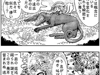 ねざすメノリ ８４．【けなみのやみ】