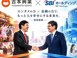 吉本興業とSBIが業務提携！？暗号資産ニ…